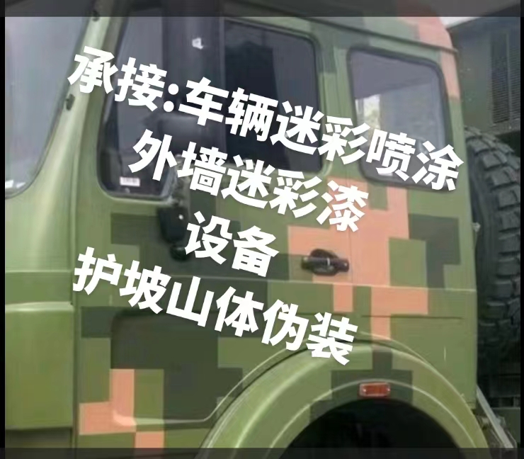 自贡推荐一些外墙迷彩漆施工注意事项的视频教程